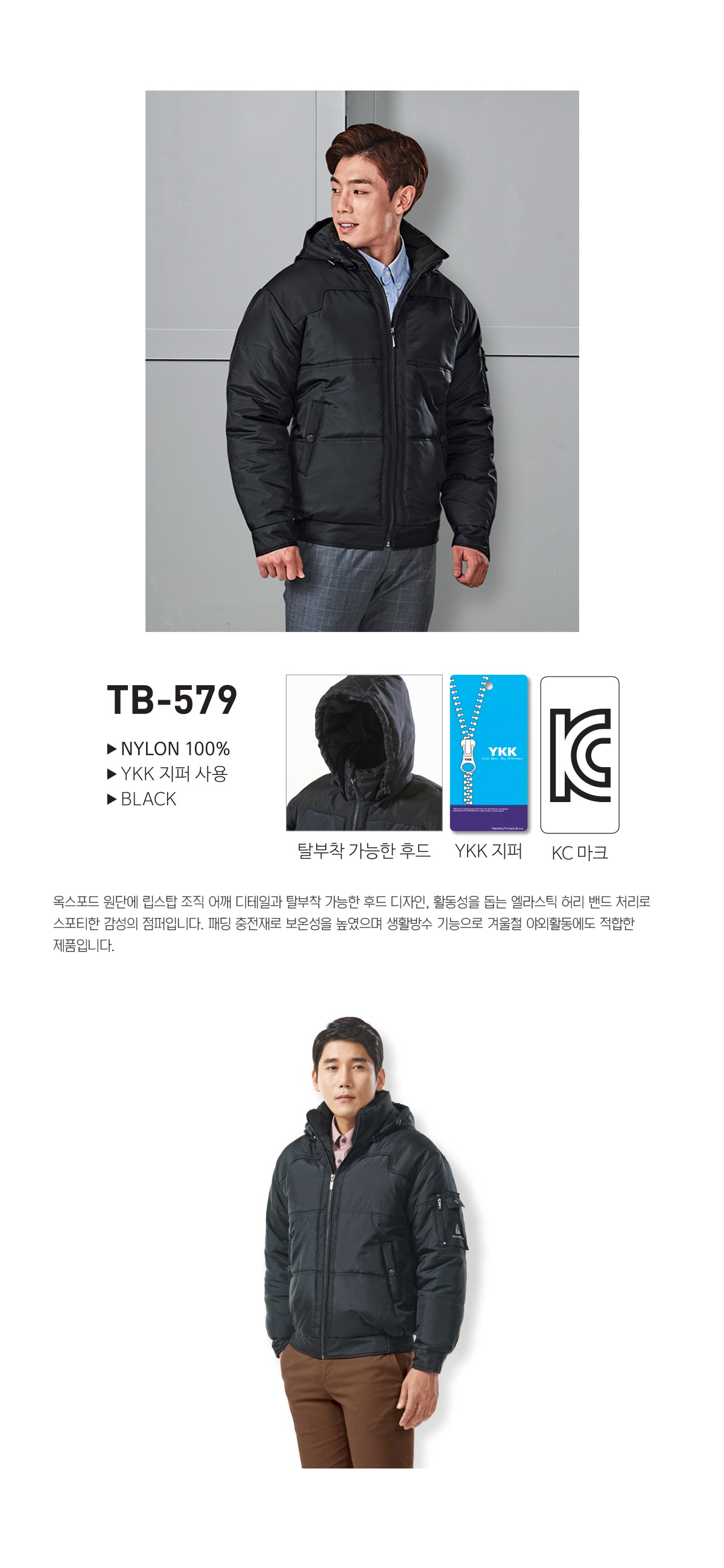 작업복 근무복 단체복 유니폼 데일리티