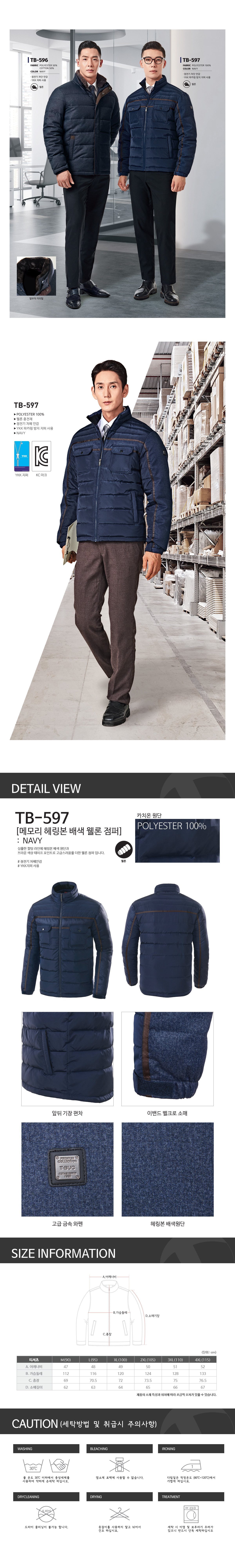 작업복 근무복 단체복 유니폼 데일리티