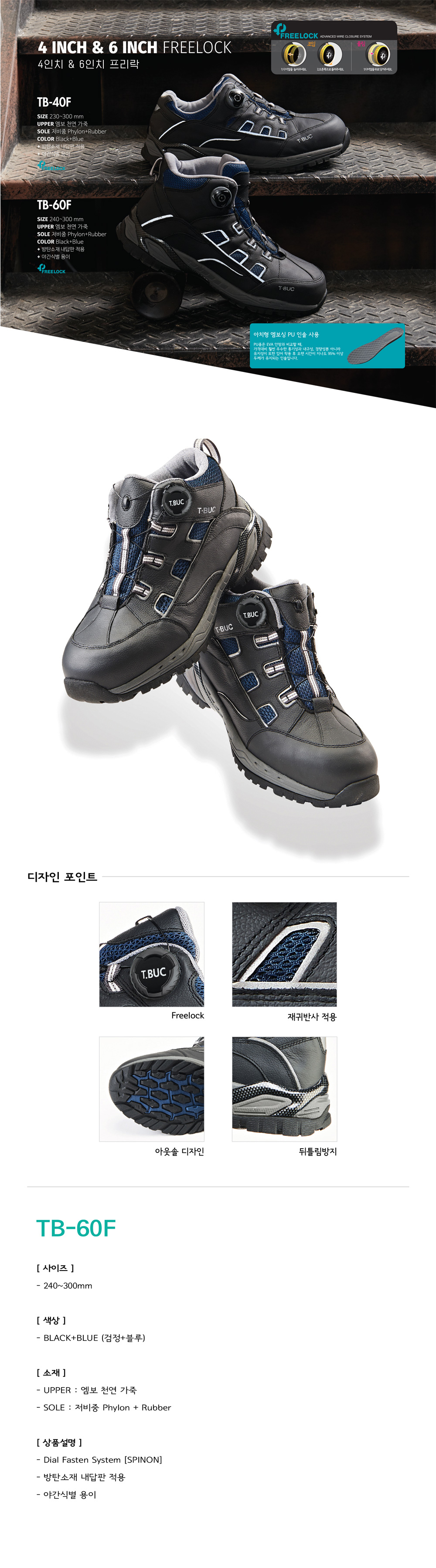 티뷰크 안전화 작업복 작업화 근무복 데일리티