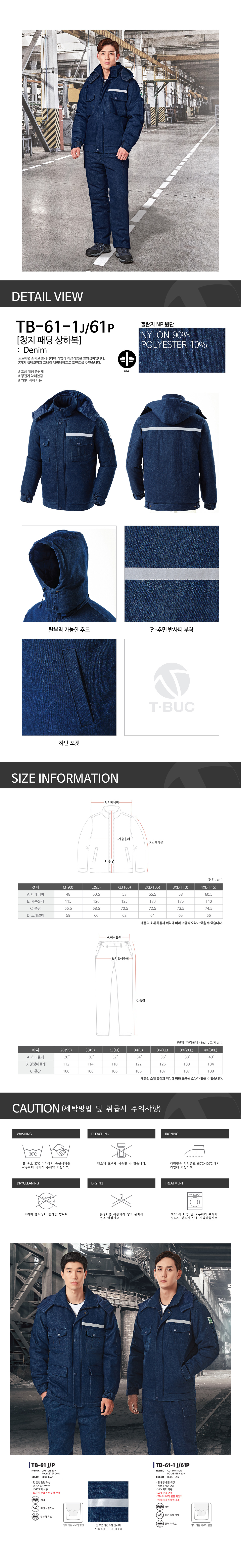 작업복 근무복 단체복 유니폼 데일리티
