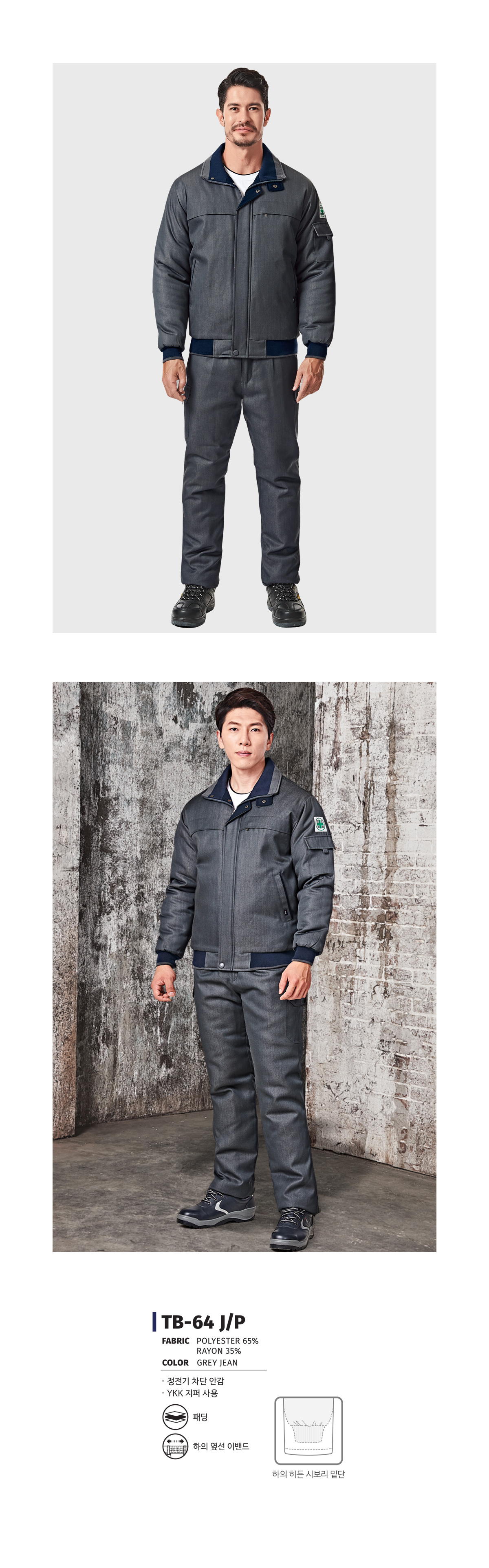 작업복 근무복 단체복 유니폼 데일리티