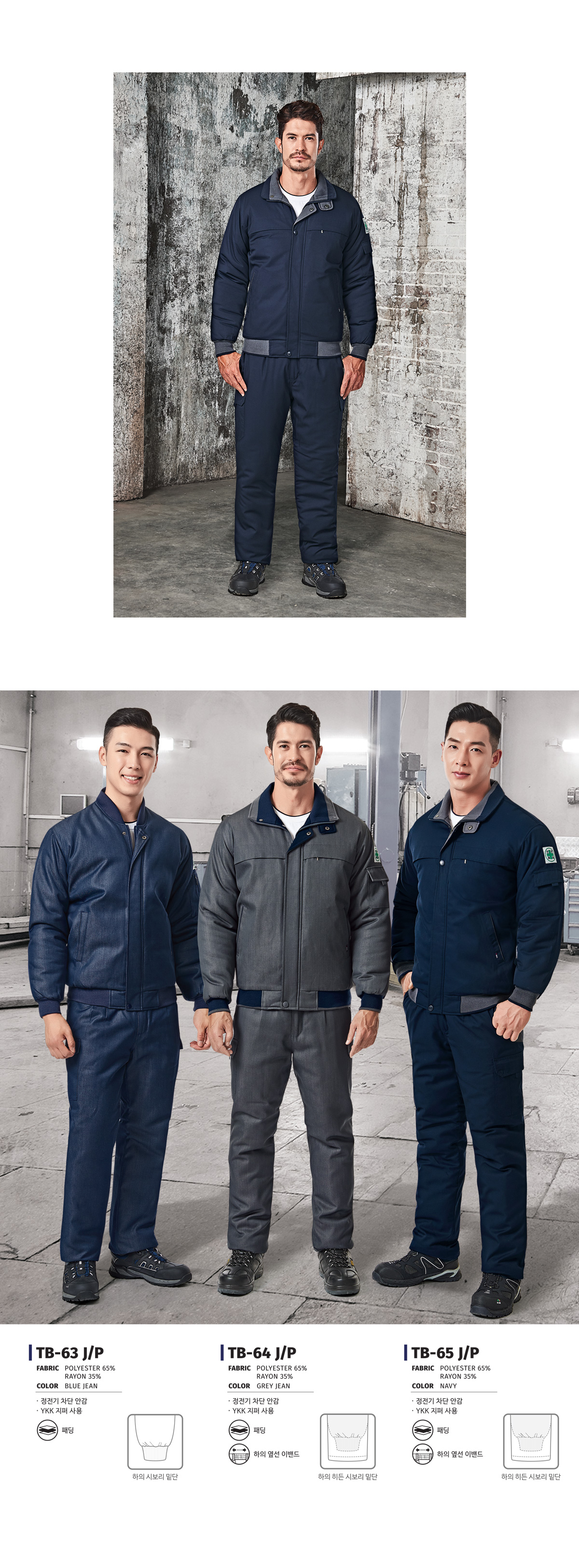 작업복 근무복 단체복 유니폼 데일리티