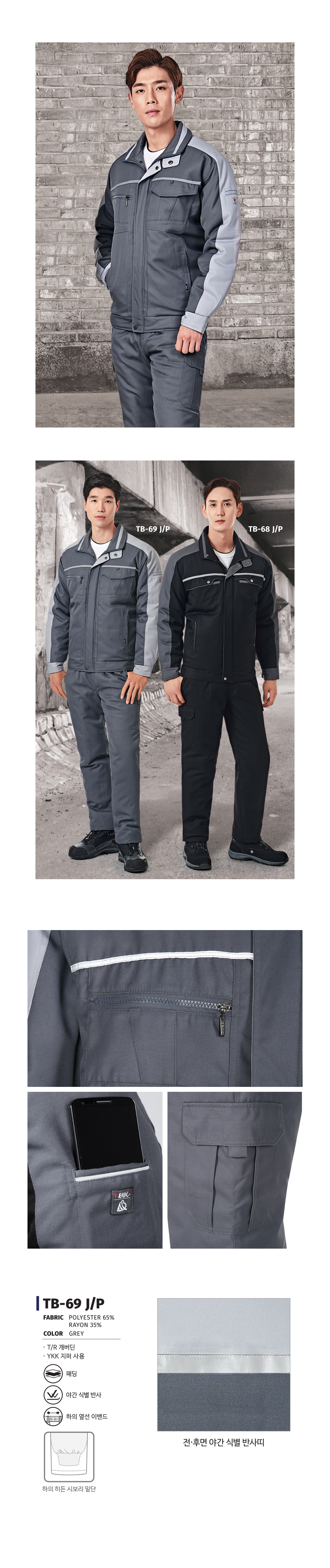 작업복 근무복 단체복 유니폼 데일리티