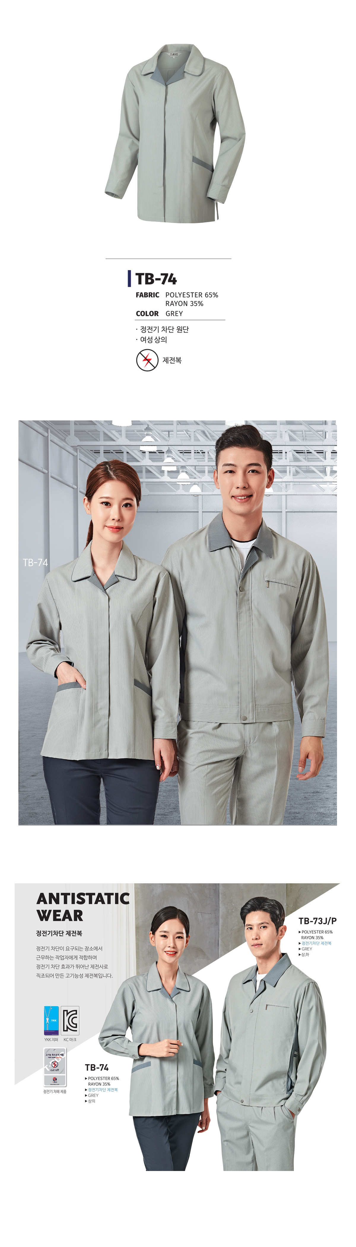 작업복 근무복 단체복 유니폼 데일리티