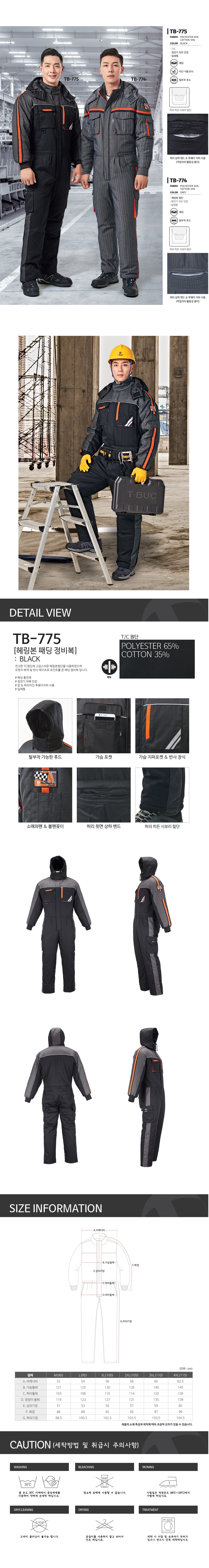 작업복 근무복 단체복 유니폼 데일리티
