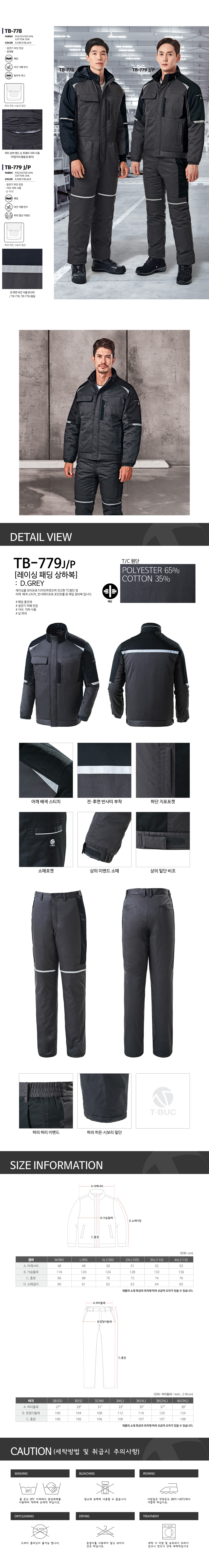 작업복 근무복 단체복 유니폼 데일리티
