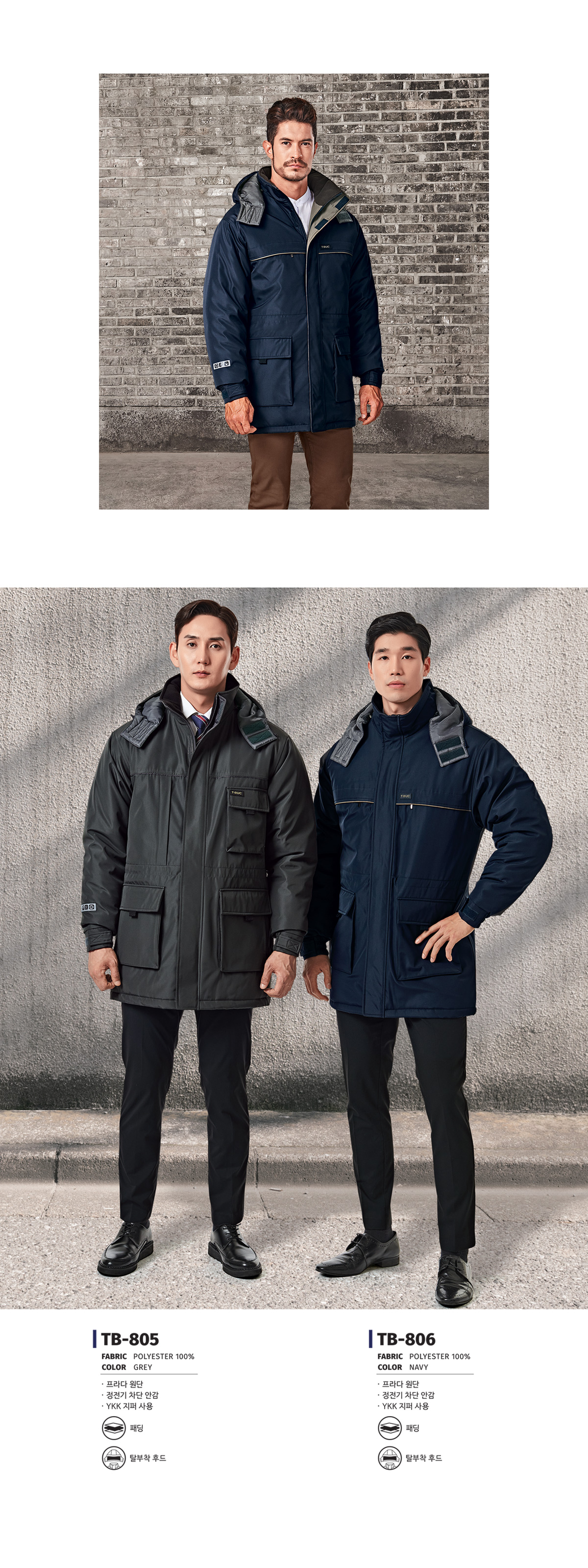 작업복 근무복 단체복 유니폼 데일리티