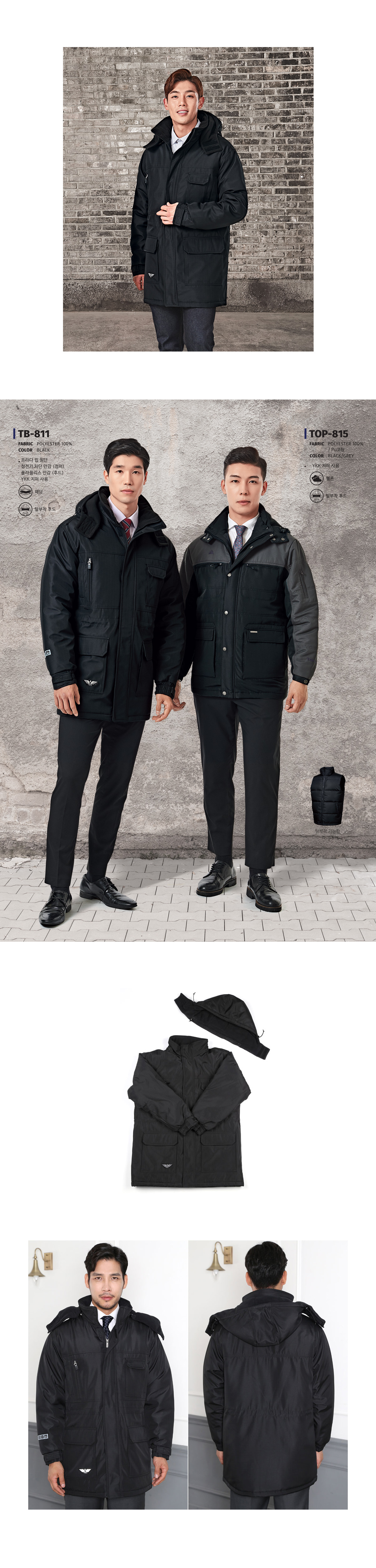 작업복 근무복 단체복 유니폼 데일리티