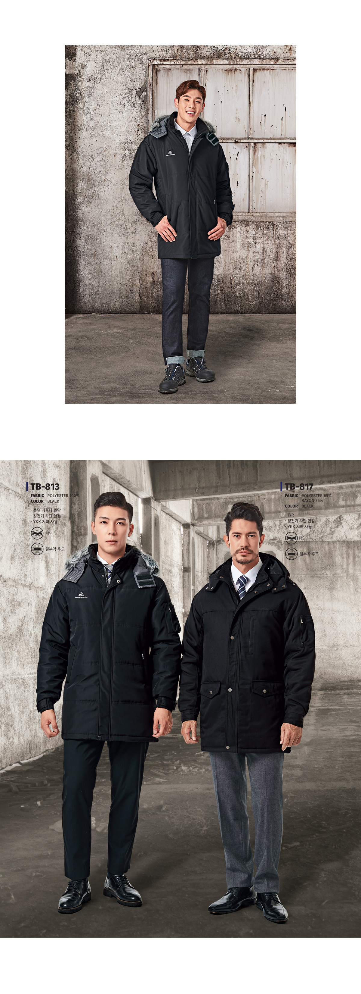 작업복 근무복 단체복 유니폼 데일리티