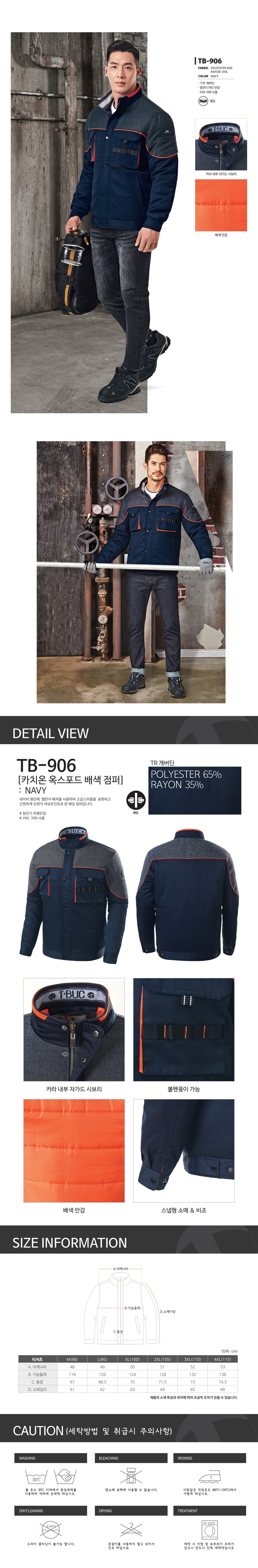 작업복 근무복 단체복 유니폼 데일리티