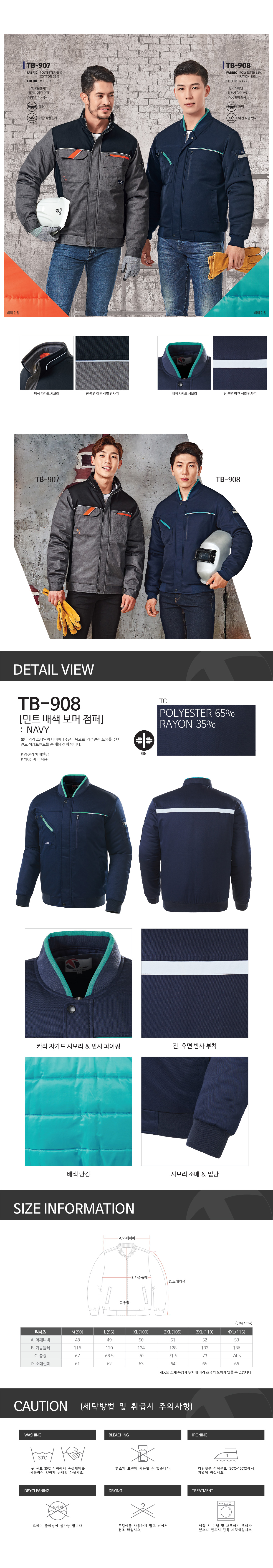 작업복 근무복 단체복 유니폼 데일리티