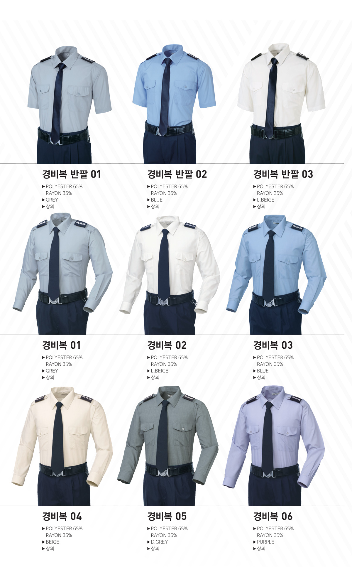경비복 작업복 근무복 단체복 유니폼 데일리티