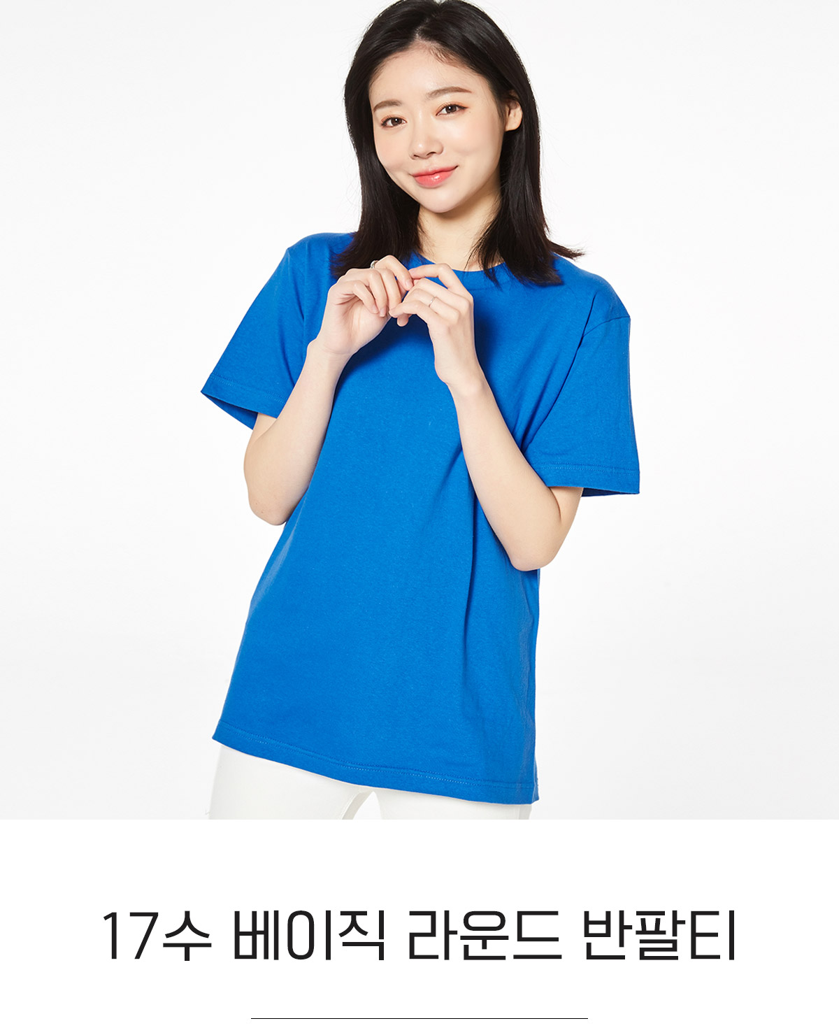 단체복 단체티 티셔츠 단체티셔츠 프린트스타 반티 과티 유니폼 티셔츠제작