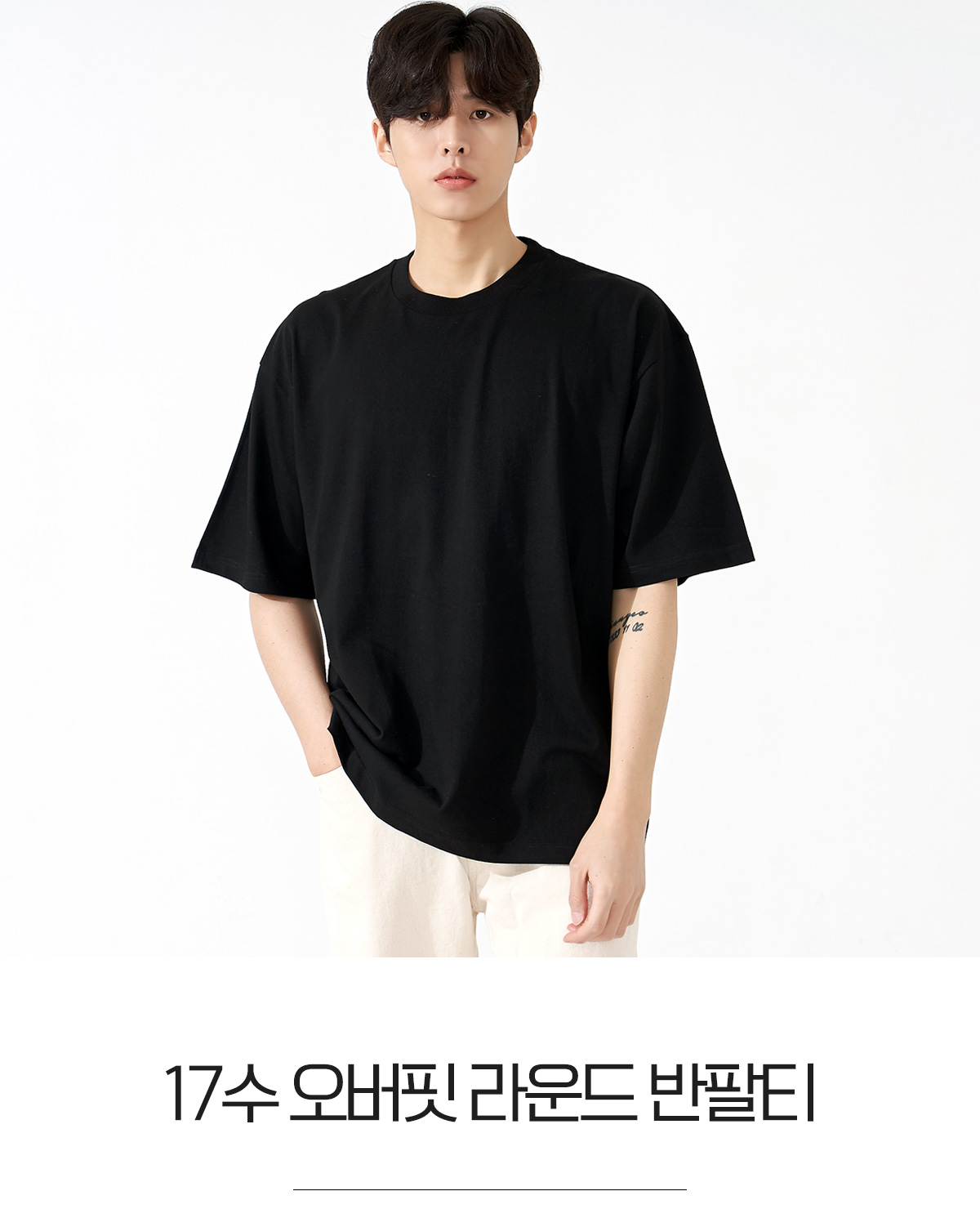 톰스티셔츠 프린트스타 단체티 단체복 오버핏 루즈핏 반팔티 면티 티셔츠주문제작 브랜드티셔츠