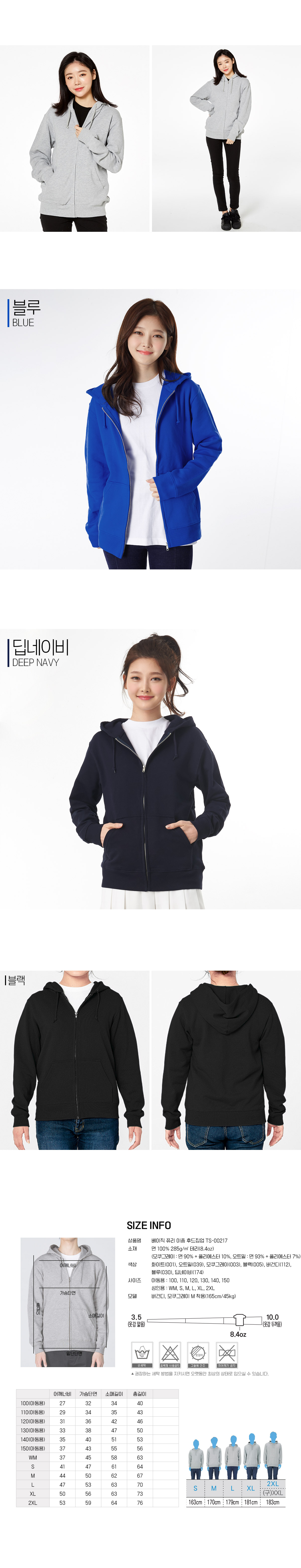 톰스티셔츠 프린트스타 단체티 단체복 후드티 후드집업 유니폼 티셔츠주문제작 브랜드티셔츠