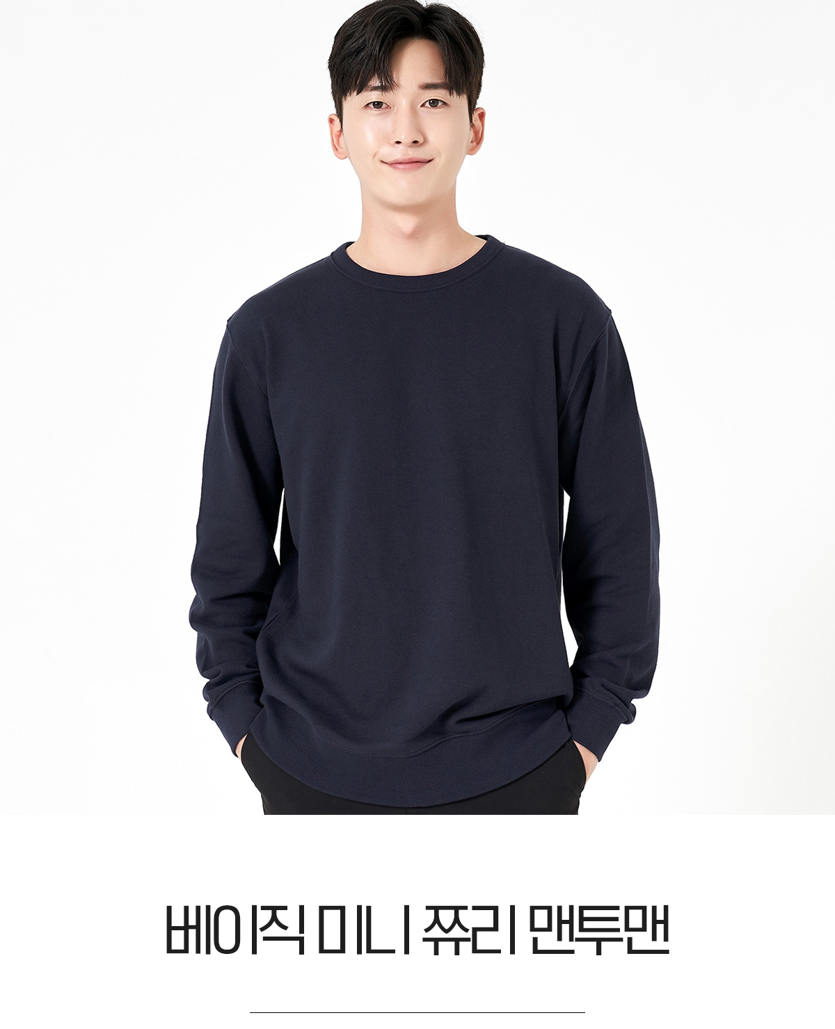 톰스티셔츠 프린트스타 단체티 단체복 맨투맨 맨투맨티셔츠 루즈핏 티셔츠 티셔츠주문제작 커스텀티셔츠