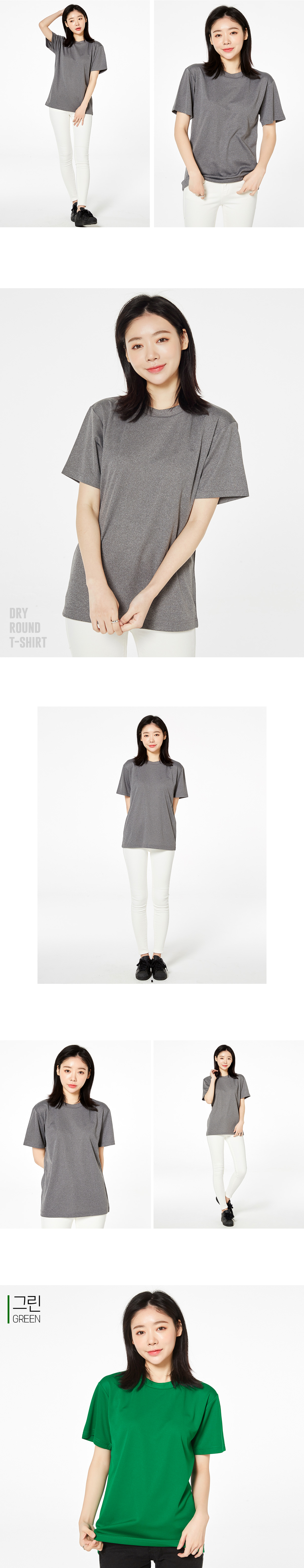 톰스티셔츠 글리머 단체티 단체복 드라이티셔츠 기능성티셔츠 반팔티 티셔츠주문제작 브랜드티셔츠