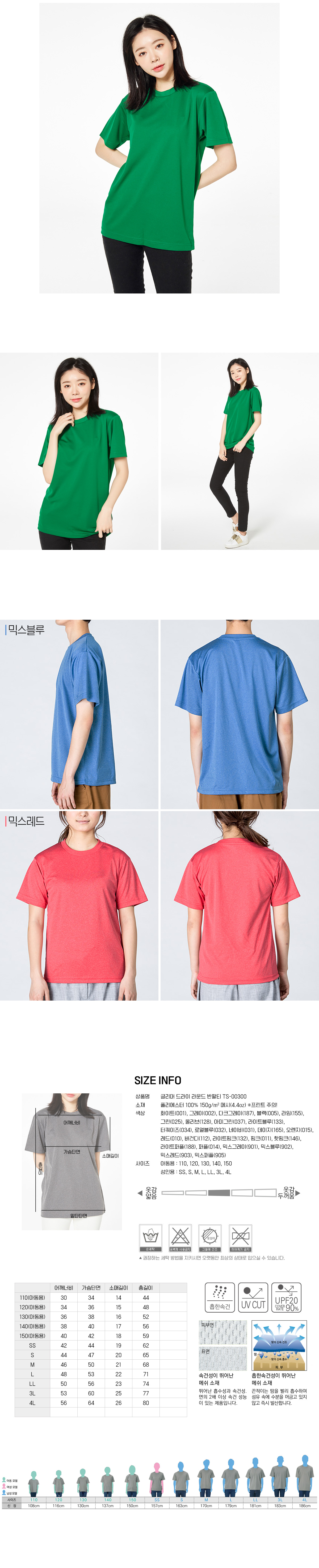 톰스티셔츠 글리머 단체티 단체복 드라이티셔츠 기능성티셔츠 반팔티 티셔츠주문제작 브랜드티셔츠