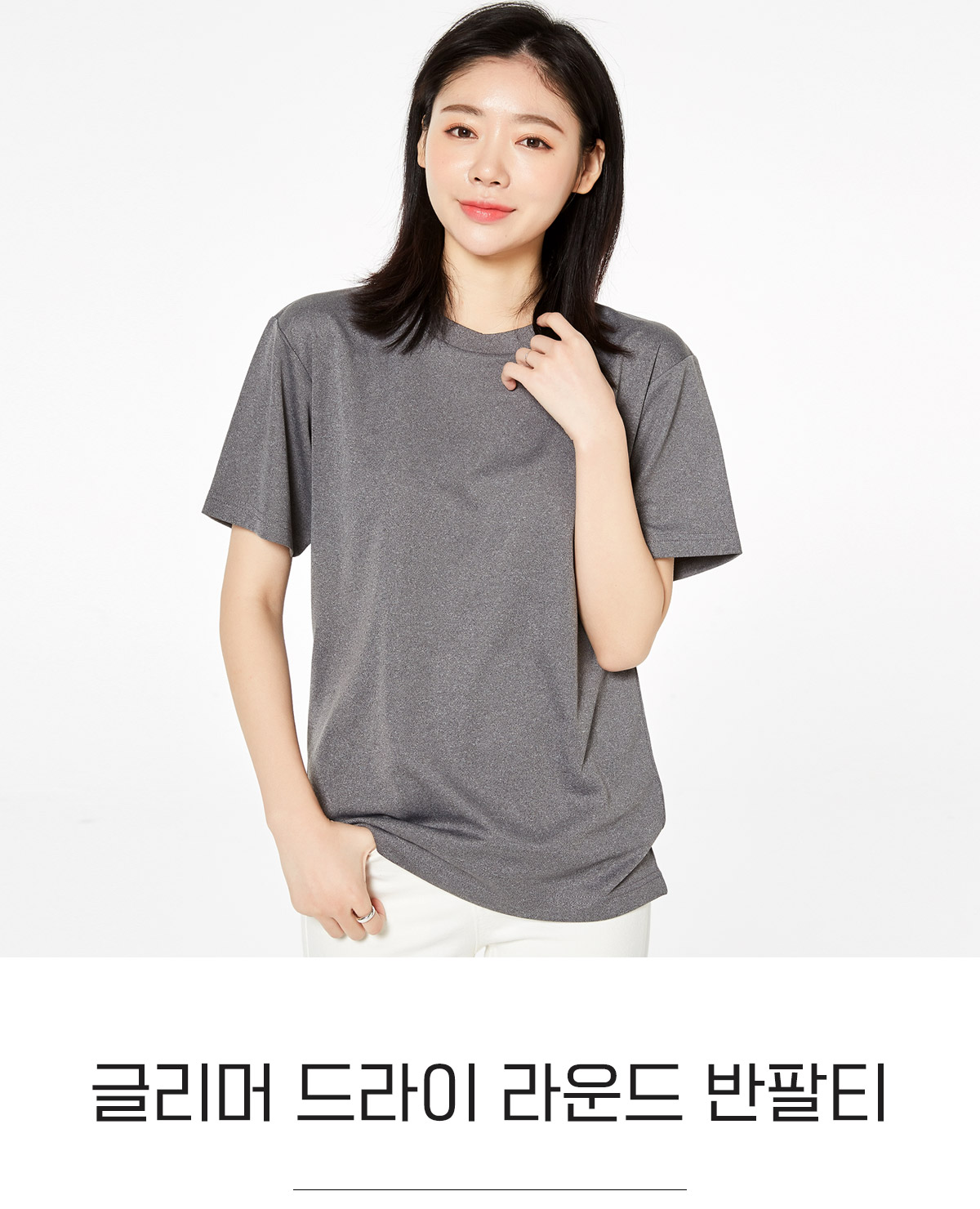 톰스티셔츠 글리머 단체티 단체복 드라이티셔츠 기능성티셔츠 반팔티 티셔츠주문제작 브랜드티셔츠