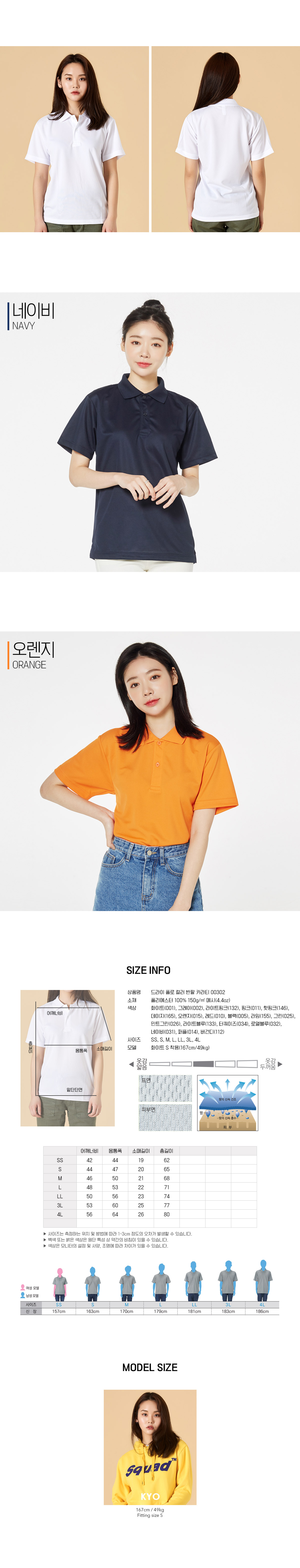 톰스티셔츠 글리머 단체티 단체복 드라이티셔츠 카라티 반팔티 티셔츠주문제작 브랜드티셔츠