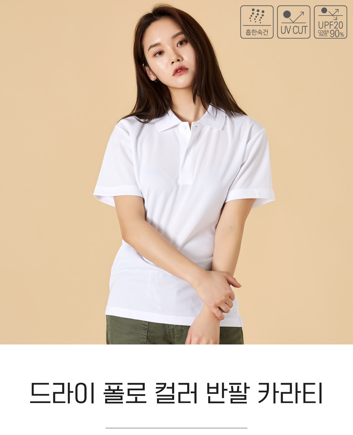 톰스티셔츠 글리머 단체티 단체복 드라이티셔츠 카라티 반팔티 티셔츠주문제작 브랜드티셔츠