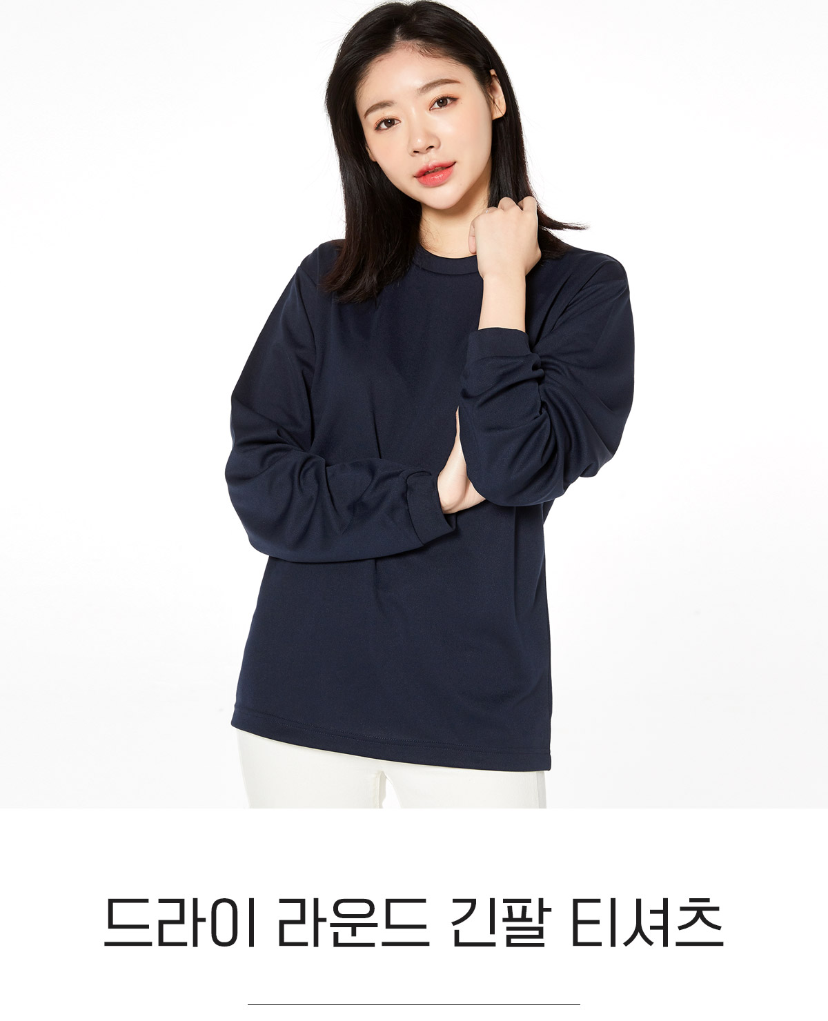 톰스티셔츠 글리머 단체티 단체복 드라이티셔츠 기능성티셔츠 긴팔티 티셔츠주문제작 브랜드티셔츠
