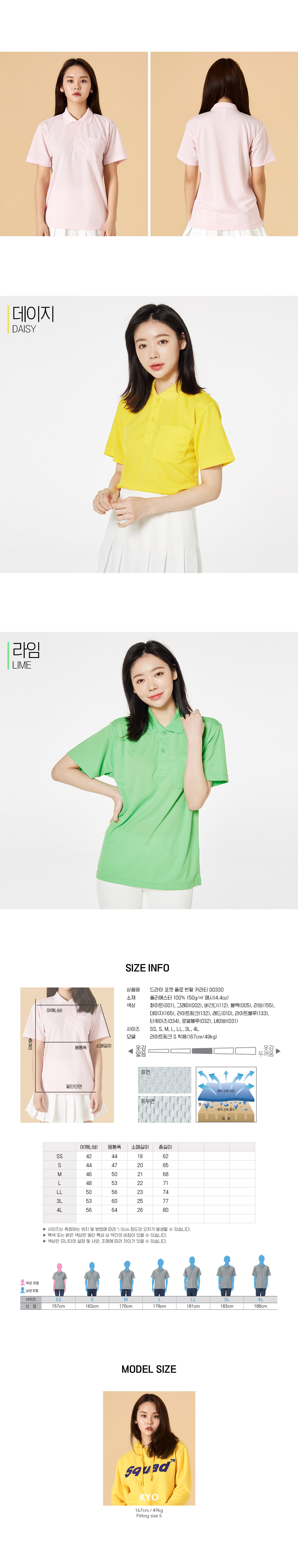 톰스티셔츠 글리머 단체티 단체복 드라이티셔츠 기능성티셔츠 카라티 티셔츠주문제작 브랜드티셔츠