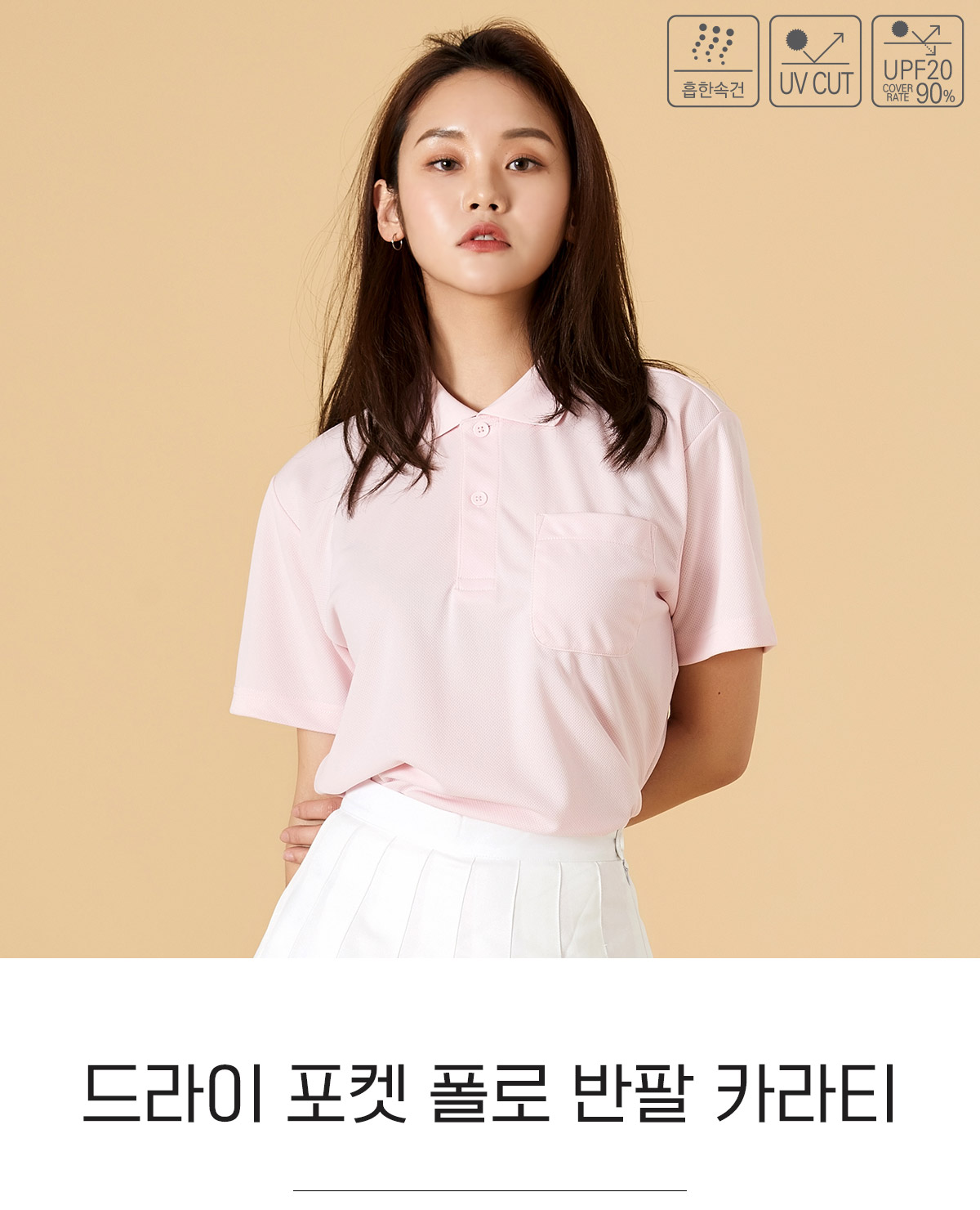 톰스티셔츠 글리머 단체티 단체복 드라이티셔츠 기능성티셔츠 카라티 티셔츠주문제작 브랜드티셔츠