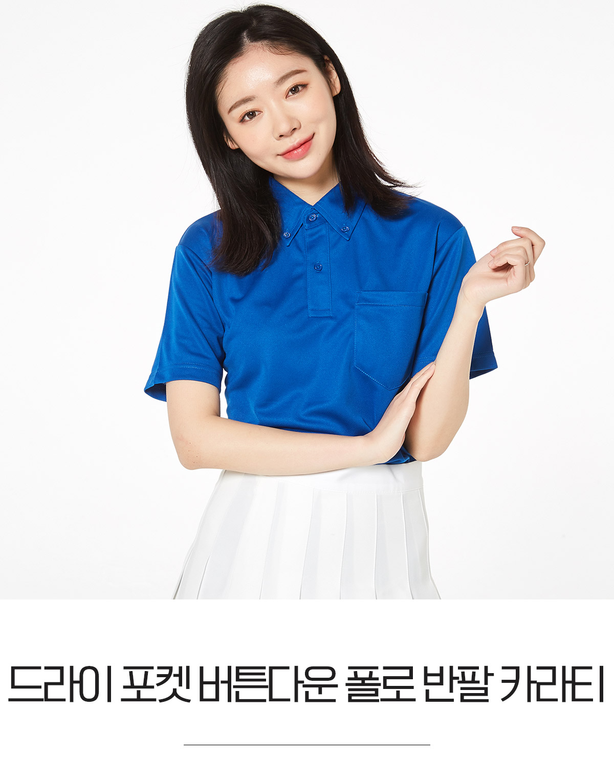 톰스티셔츠 글리머 단체티 단체복 드라이티셔츠 기능성티셔츠 카라티 티셔츠주문제작 브랜드티셔츠