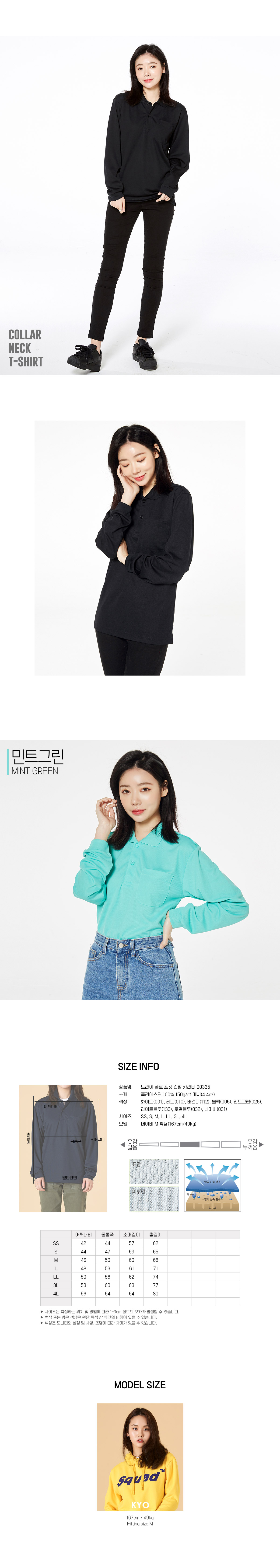 톰스티셔츠 글리머 단체티 단체복 드라이티셔츠 기능성티셔츠 카라티 티셔츠주문제작 브랜드티셔츠