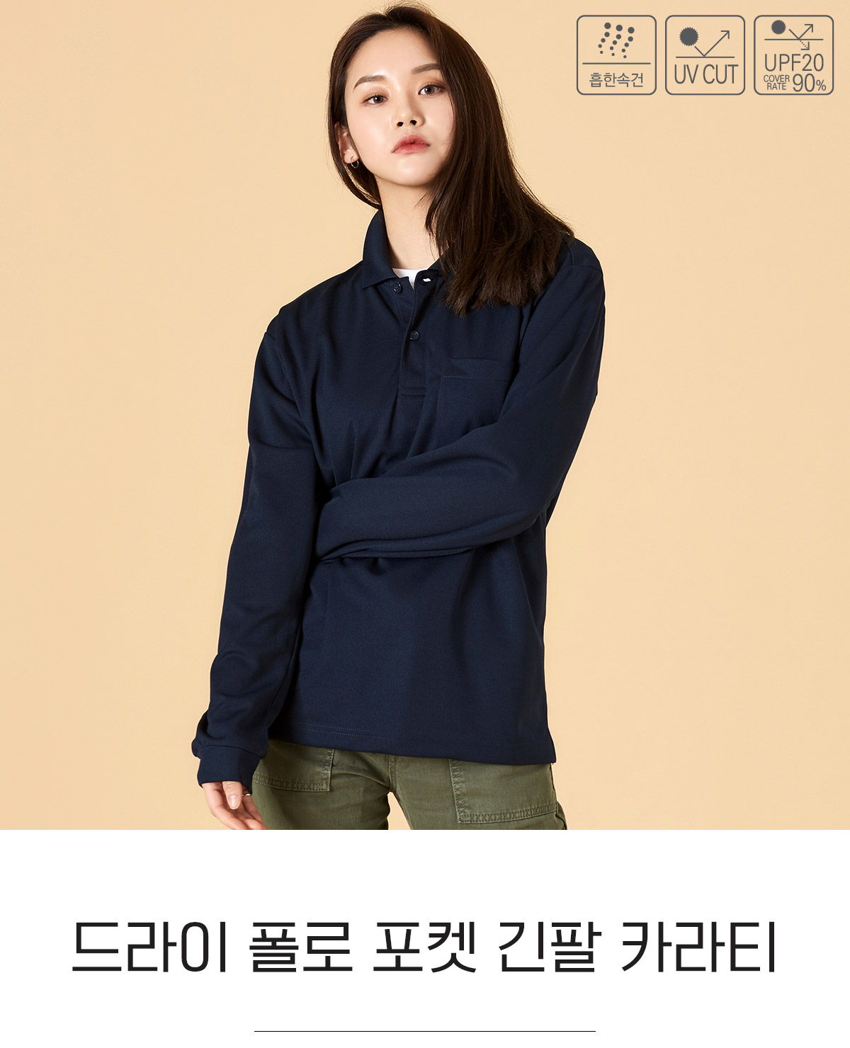 톰스티셔츠 글리머 단체티 단체복 드라이티셔츠 기능성티셔츠 카라티 티셔츠주문제작 브랜드티셔츠