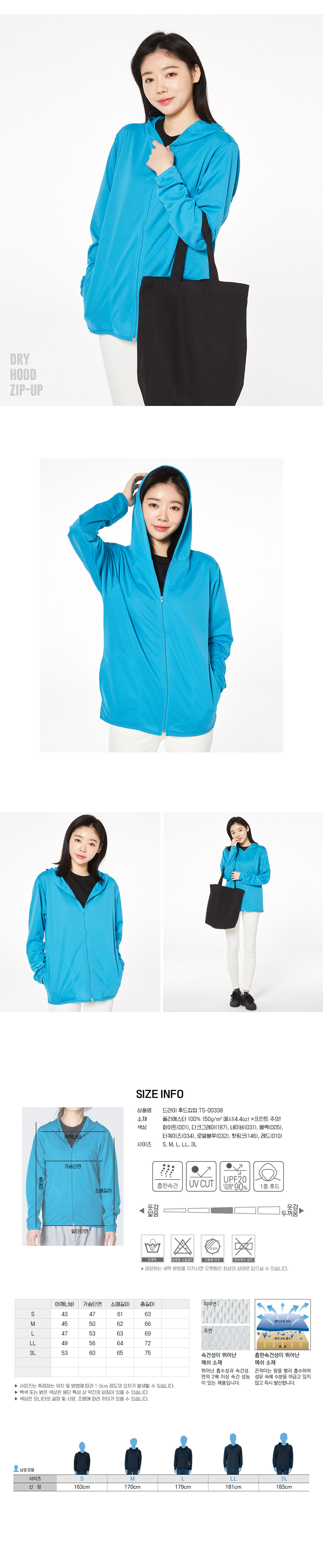 톰스티셔츠 글리머 단체티 단체복 드라이후드 후드티 후드집업 티셔츠주문제작 브랜드티셔츠