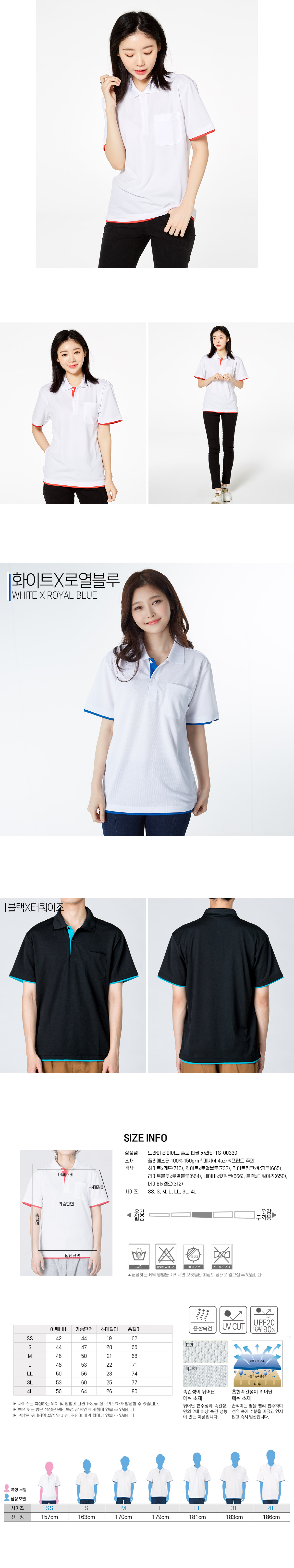 톰스티셔츠 글리머 단체티 단체복 드라이티셔츠 기능성티셔츠 카라티 티셔츠주문제작 브랜드티셔츠