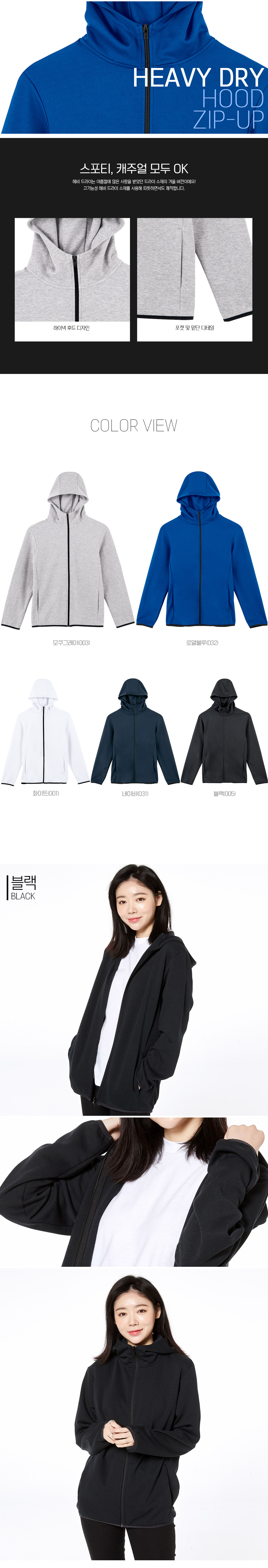 톰스티셔츠 글리머 단체티 단체복 드라이후드 후드티 후드집업 티셔츠주문제작 브랜드티셔츠