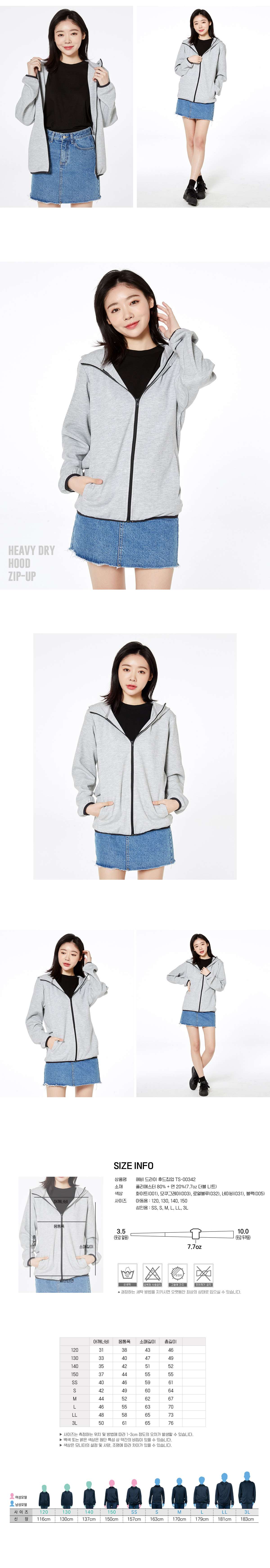 톰스티셔츠 글리머 단체티 단체복 드라이후드 후드티 후드집업 티셔츠주문제작 브랜드티셔츠