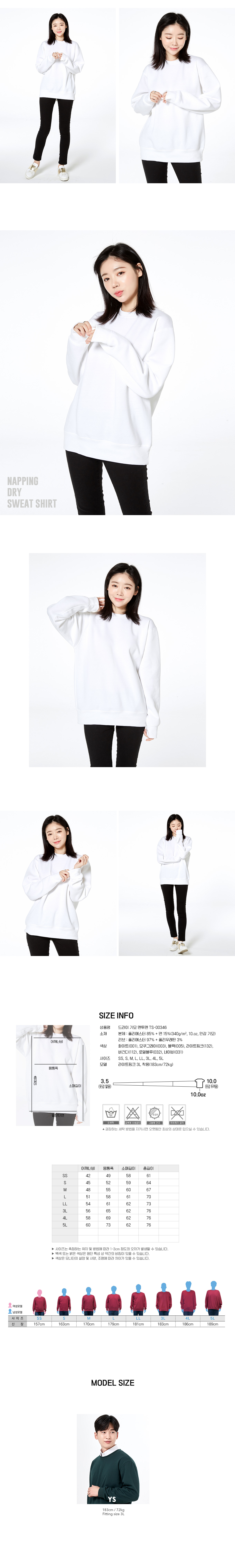 톰스티셔츠 프린트스타 단체티 단체복 맨투맨 맨투맨티셔츠 루즈핏 티셔츠 티셔츠주문제작 커스텀티셔츠
