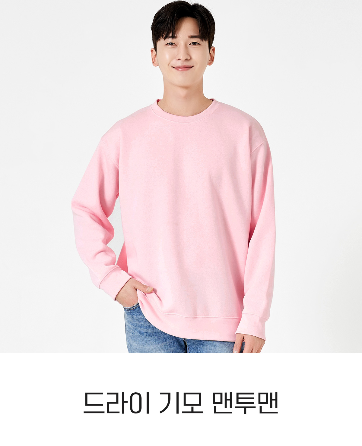 톰스티셔츠 프린트스타 단체티 단체복 맨투맨 맨투맨티셔츠 루즈핏 티셔츠 티셔츠주문제작 커스텀티셔츠