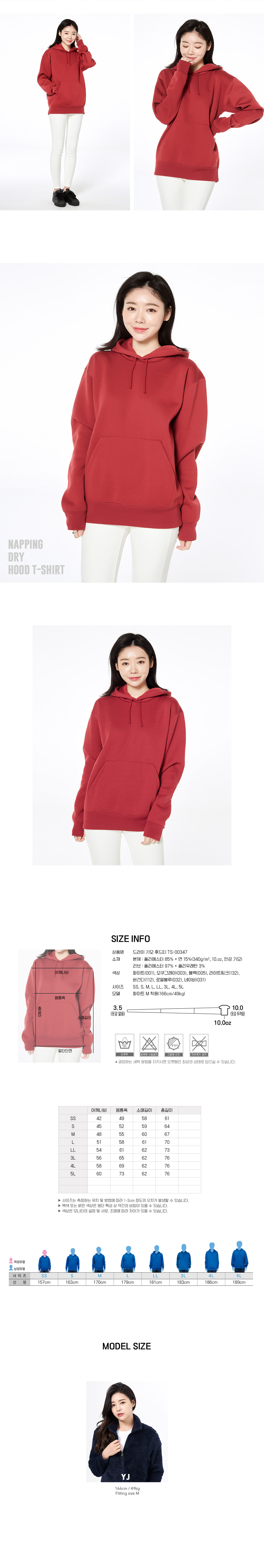 톰스티셔츠 프린트스타 단체티 단체복 후드티 후드티셔츠 루즈핏 티셔츠 티셔츠주문제작 커스텀티셔츠