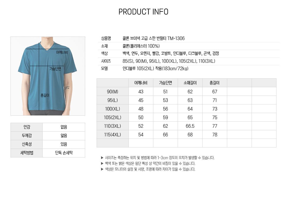 단체복 단체티 티셔츠 쿨론 반팔티 기능성티셔츠 반티 과티 유니폼 티셔츠제작