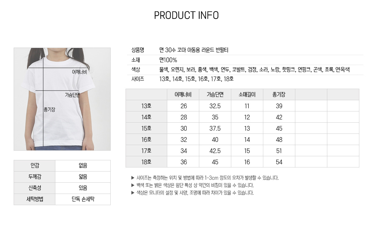 단체티 단체복 티셔츠 주문제작 면티 반팔티 아동티 어린이단체티 반티 기본티