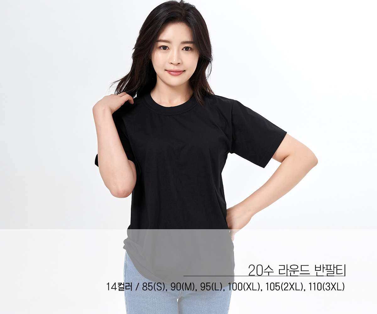 단체티 단체복 티셔츠 주문제작 면티 반팔티 소량단체티 커스텀티셔츠 기본티