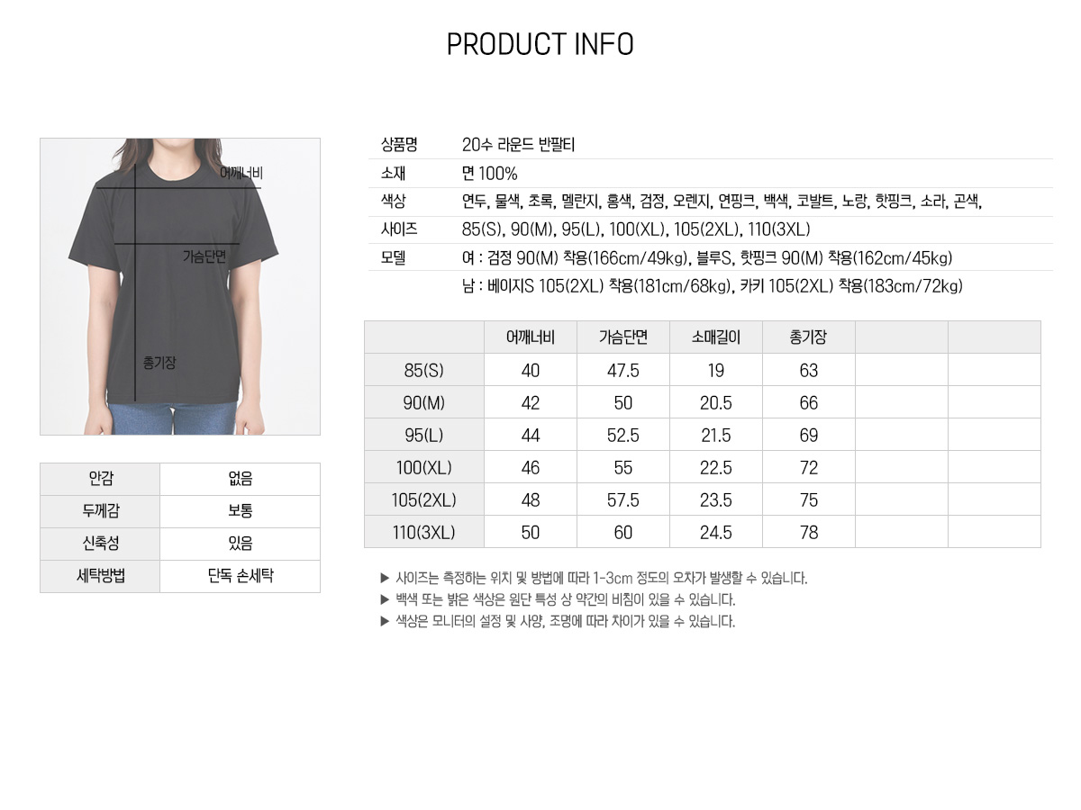 단체티 단체복 티셔츠 주문제작 면티 반팔티 소량단체티 커스텀티셔츠 기본티