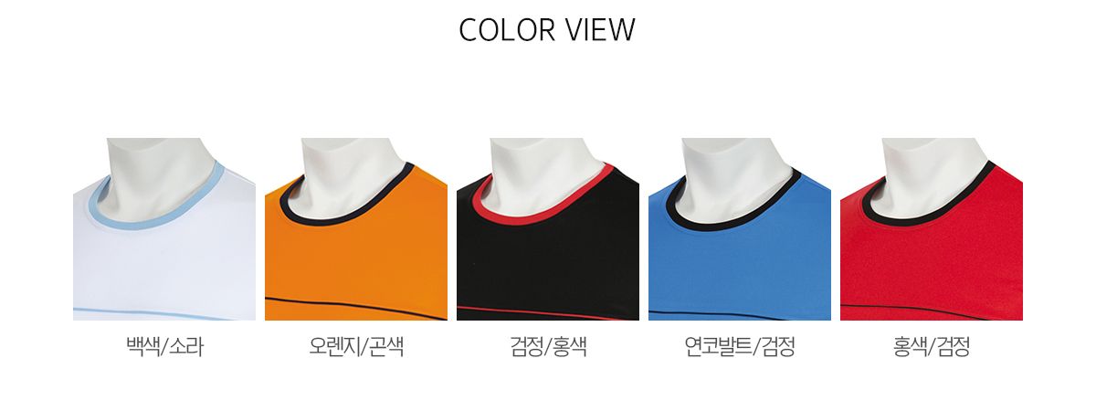 단체복 단체티 티셔츠 반팔티 에어로쿨티셔츠 기능성티셔츠 유니폼 과티 반티