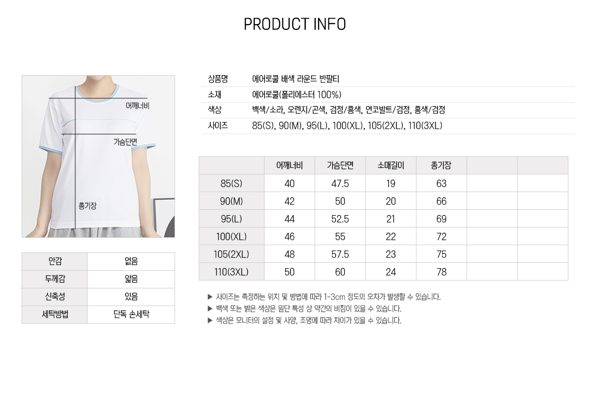 단체복 단체티 티셔츠 반팔티 에어로쿨티셔츠 기능성티셔츠 유니폼 과티 반티