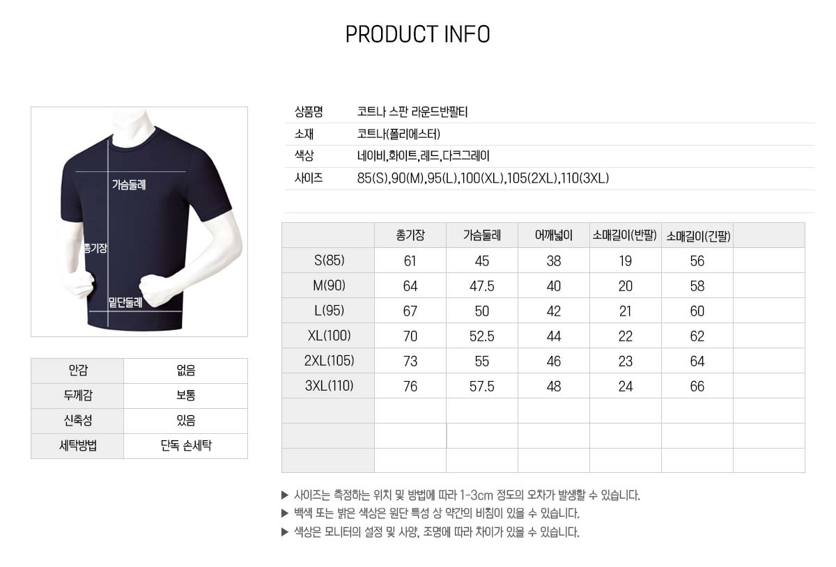 단체복 단체티 유니폼 반팔티 티셔츠 라운드티 단체티셔츠 주문제작