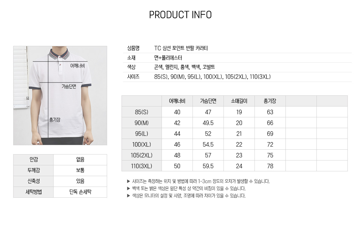 티셔츠 카라티 단체티 단체복 티셔츠제작 단체티제작 교회티 유니폼 회사티