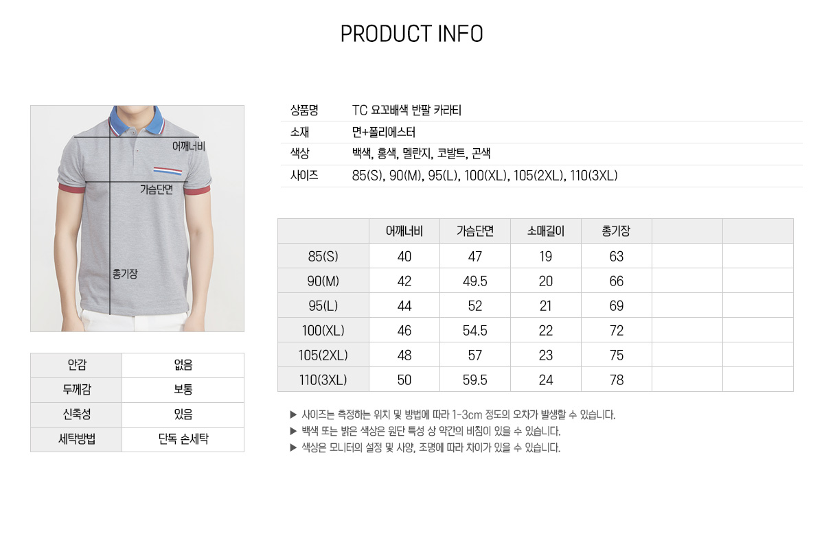 티셔츠 카라티 단체티 단체복 티셔츠제작 단체티제작 교회티 유니폼 회사티