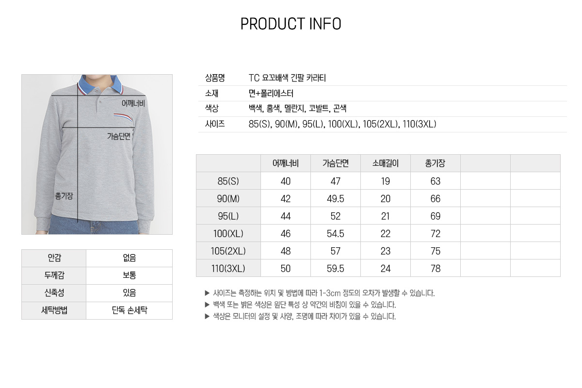 티셔츠 카라티 단체티 단체복 티셔츠제작 단체티제작 교회티 유니폼 회사티