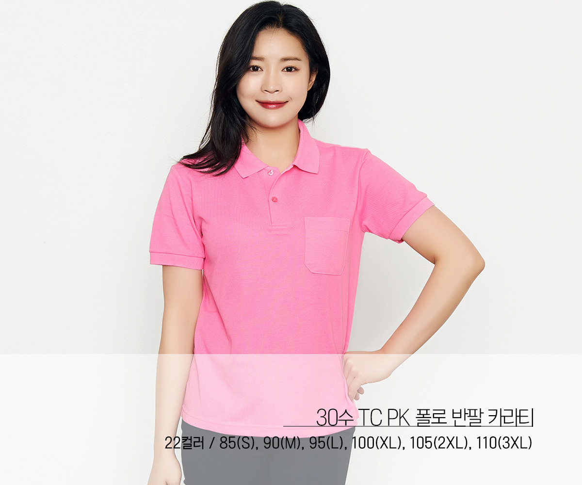 티셔츠 카라티 단체티 단체복 티셔츠제작 단체티제작 교회티 유니폼 회사티