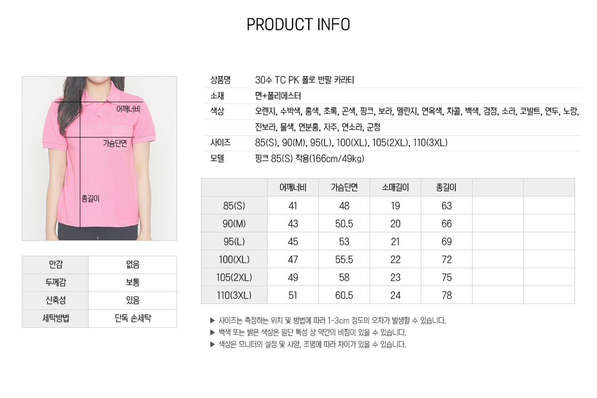 티셔츠 카라티 단체티 단체복 티셔츠제작 단체티제작 교회티 유니폼 회사티